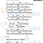 ความจริง chordtabs